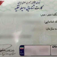 گمشده کارت ماشین گم کردم