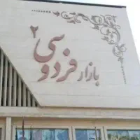 حراجی فوق‌العاده