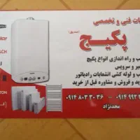 ارائه کلییه خدمات ساختمانی|خدمات پیشه و مهارت|تبریز, |دیوار