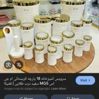 ظروف چینی مقصود ، لوستر،جا حبوباتی ۱۸ تیکه جهیزیه|ظروف سرو و پذیرایی|مشهد, تربیت (صدف)|دیوار