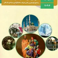 تدریس خصوصی عربی از پایه هفتم تا دوازدهم