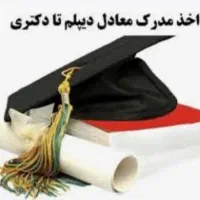 مشاوره برای دریافت المثنی مدارک تحصیلی مفقودی