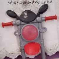 موتور بچگانه