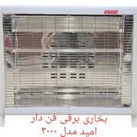 بخاری برقی|بخاری، هیتر، شومینه|اهواز, نادری|دیوار