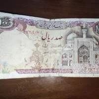 اسکناس و سکه
