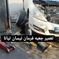تعمیرات تخصصی هیدرولیک فرمان و فرمان برقی|خدمات موتور و ماشین|تهران, شهرک چیتگر|دیوار