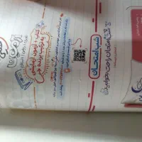 کتاب|کتاب و مجله آموزشی|نقده, |دیوار