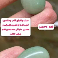 پیج جواهرات سنگی ما رو دنبال کنید|جواهرات|محلات, |دیوار