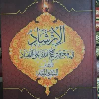 کتب مذهبی و مرجع