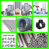 لوله اتصالات،اتصالات آهنی،لوله و اتصالات پلی اتلین