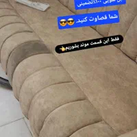 بهترین مبل شویی نانو 100%تضمینی در منزل شستن صندلی|خدمات نظافت|کرمانشاه, |دیوار