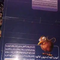 گام به گام همه دروس کلاس هشتم|کتاب و مجله آموزشی|فرخ‌شهر, |دیوار