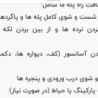 نظافتچی  هستم