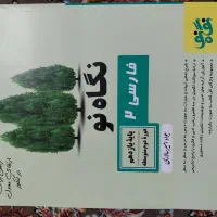 کتاب|کتاب و مجله آموزشی|شیراز, انجیر|دیوار