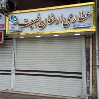 (فروش  دکور وتابلوی عطاری )