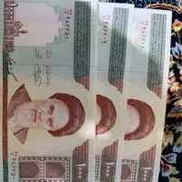 پول صد تومنی