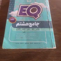 کتاب کمک درسی