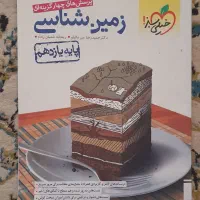 کتاب تست کنکور رشته تجربی|کتاب و مجله آموزشی|نورآباد ممسنی, |دیوار