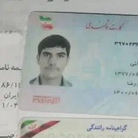 کارت ملی گمشده