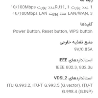 مودم|مودم و تجهیزات شبکه|بجنورد, |دیوار