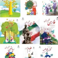 تدریس تمامی دروس پایه ابتدایی