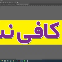 کافی نت و لوازم التحریر پدرام
