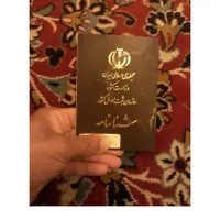 شناسنامه یه خانم پیدا کردم|اشیا|بابل, |دیوار