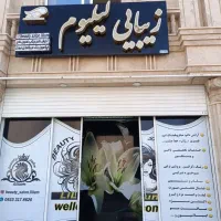 فروش و واگذاری فوری