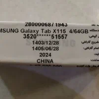 تبلت سامسونگ