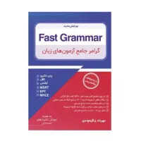 امتحانات زبان انگلیسی