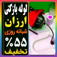 لوله بازکنی چاه بازکن فنرزدن فنرزنی تضمینی بازکردن