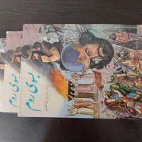 کتاب به سوی روم