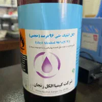 فروش و توزیع مواد شیمیایی آزمایشگاهی و صنعتی|عمدهفروشی|اهواز, شهرک الهیه|دیوار