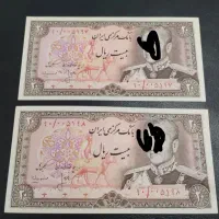 اسکناس 20 ریالی نو و بانکی شماره قشنگ