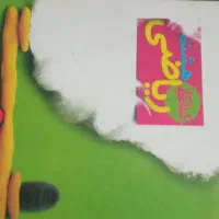 کتاب های کمک درسی|کتاب و مجله آموزشی|زنجان, |دیوار