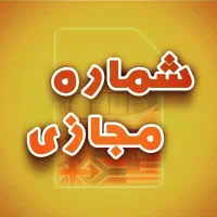 فروشگاه اکانت مجازی ،شماره مجازی|لوازم جانبی موبایل و تبلت|تهران, آرارات|دیوار