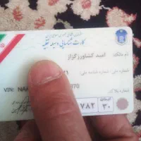 پیدا شده کارت ماشین
