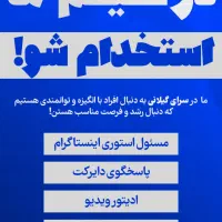 جذب نیرو - تولید محتوا