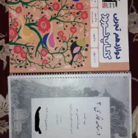جزوه فارسی۱۲ و کتاب نوروز