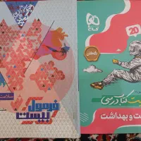 سلامت و بهداشت فرمول بیست 1404
