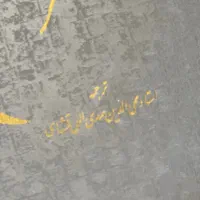 جعبه قرآن خانم و کتاب قرآن|صنایع دستی و سایر لوازم تزئینی|اصفهان, جلفا|دیوار