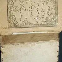 قرآن قدیمی|کتاب و مجله تاریخی|کاشان, ولیعصر|دیوار