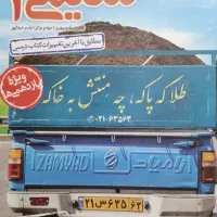 کتاب شیمی یازدهم