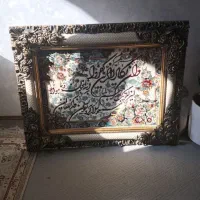یک عدد تابلو فرش ون یکادسالم