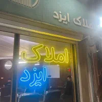 115-متری-آزادگان-پیش-فروش-شکار