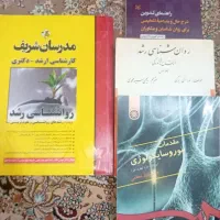 کتاب روانشناسی