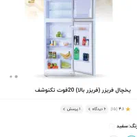 یخچال فریزر