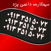 09133515072...09133515073