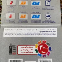 کتاب تست های انسانی قلمچی|حراج|فیروزآباد (فارس), |دیوار