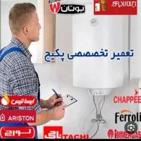 تعمیر تخصصی پکیج و آبگرمکن